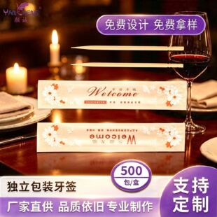厂家批发一次性环保小包装牙签独立包装木质牙签酒店饭店单头牙签
