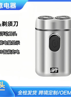 跨境新款全自动刮胡刀电动男士充电式须刨胡须刀头水洗智能剃须刀