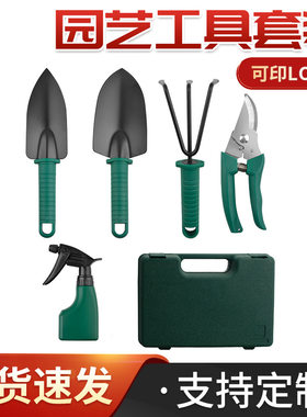 花园用具园艺套装铁铲耙子种菜工具5件套盒包工具箱花园手提箱装