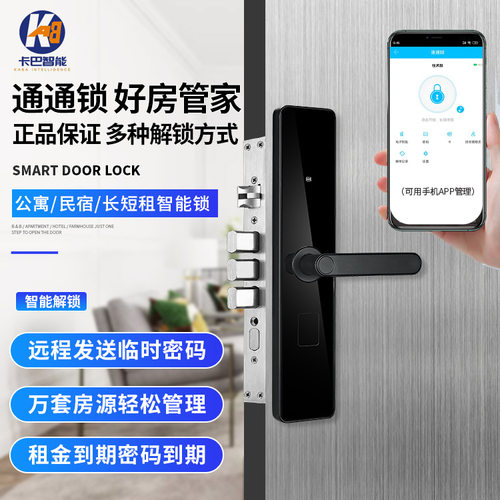通通锁民宿日租房智能门锁A6公寓刷卡锁防盗门远程APP指纹密码锁