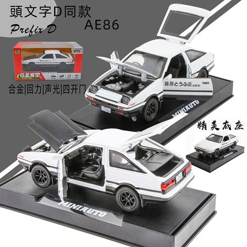1:32AE86车模头文字D豆腐车汽车模型仿真车合金玩具车中控台摆件