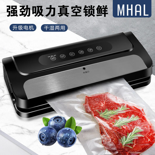 真空封口机家用食品保鲜机自动真空包装机干湿两用塑封机抽真空机