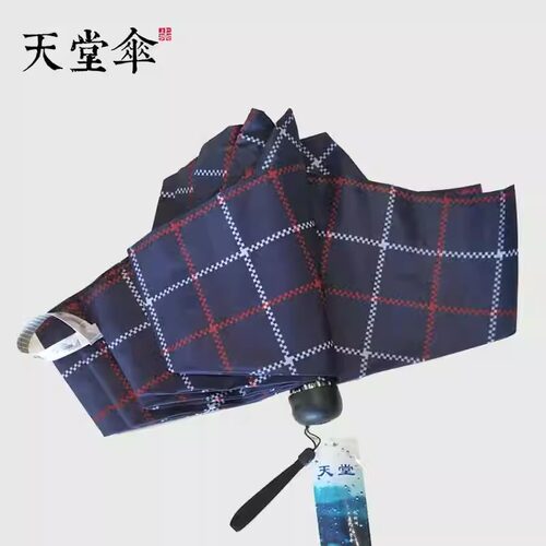天堂伞正品339S格钢骨架三折伞经典格子商务折叠晴雨伞礼品伞批发