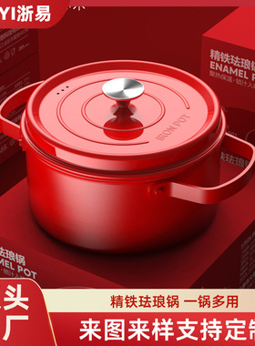 精铁珐琅锅平底锅不粘锅家用炖肉煲汤锅焖烧养生铁锅锅具批发
