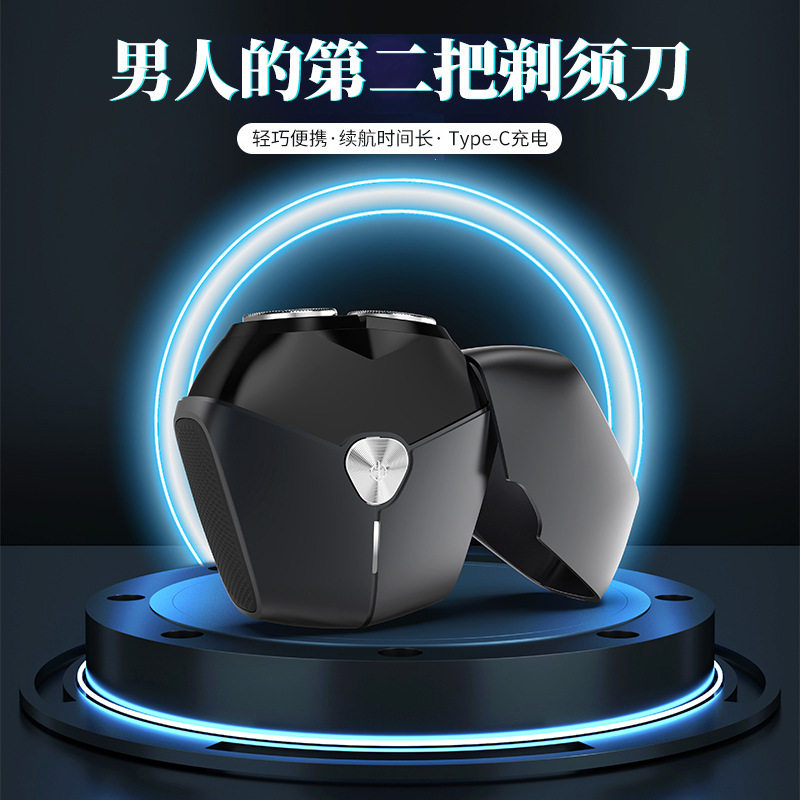 批发8W小钢炮迷你便携式电动剃须刀男士浮动磁吸刀头充电式刮胡刀