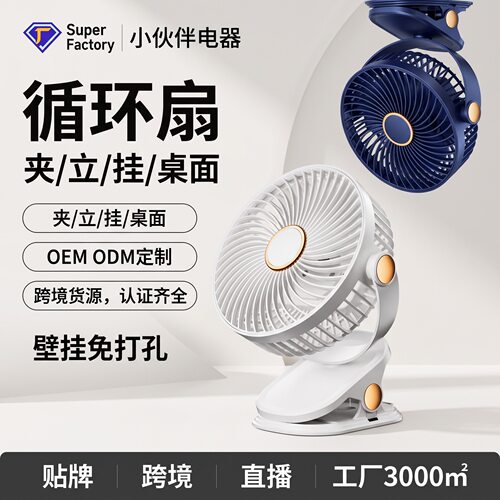 新款带灯USB可充电6寸夹子风扇便携式大风力桌面立式无刷小电风扇