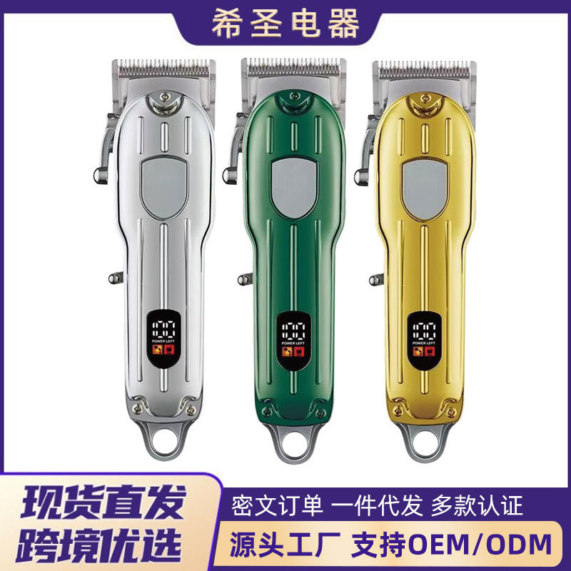 电动理发器专业光头神器油头推电理发器