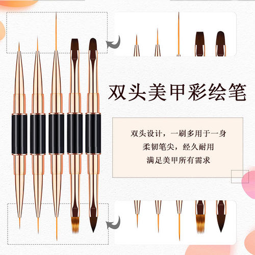 跨境热销双头带盖美甲笔刷工具5支套装 金属杆彩绘拉线晕染光疗笔