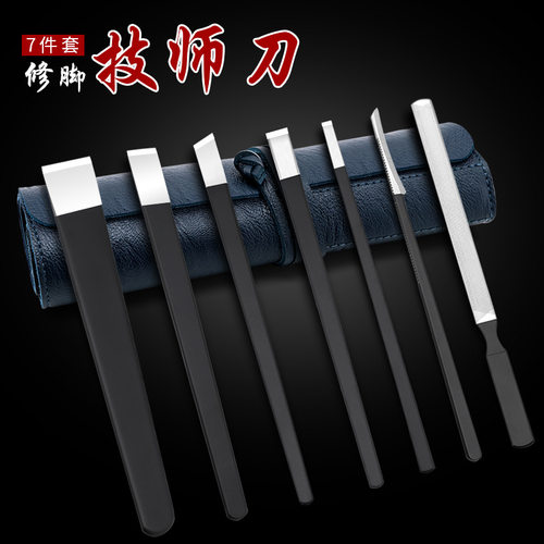 现货 不锈钢修脚刀7件套去死皮老茧扦脚刀嵌甲甲沟修脚工具套装
