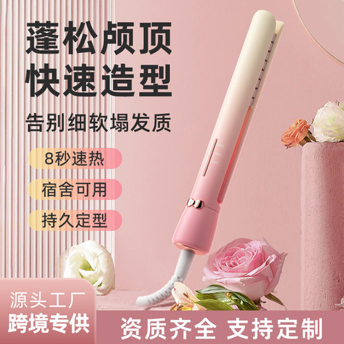 新款迷你玉米夹板蓬松夹高颅顶垫发根卷发棒宿舍直卷两用批发跨境