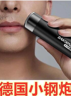 全自动刮胡子胡须修剪刮胡刀男士迷你小电动剃须刀随身车载年轻人