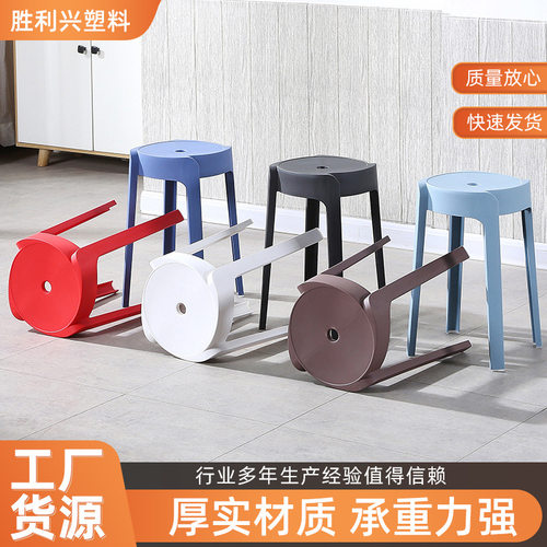 塑料凳子家用客厅餐桌可叠放收纳板凳现代简约北欧备用风车旋风凳