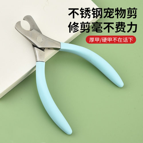 宠物指甲剪狗狗猫咪通用指甲刀防血线修理趾甲钳不锈钢剪刀防误伤