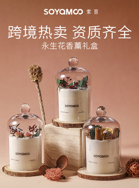 森系香薰蜡烛礼盒 干花香薰摆件家用持久扩香 节日香薰伴手礼摆件