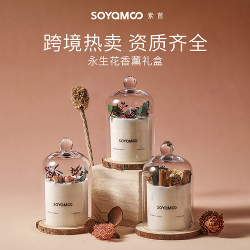 森系香薰蜡烛礼盒 干花香薰摆件家用持久扩香 节日香薰伴手礼摆件