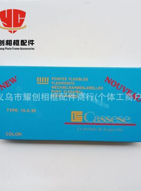 耀创 蓝盒E片钉片钉枪专用瓜子钉用于十字绣相框背板固定三角铁片
