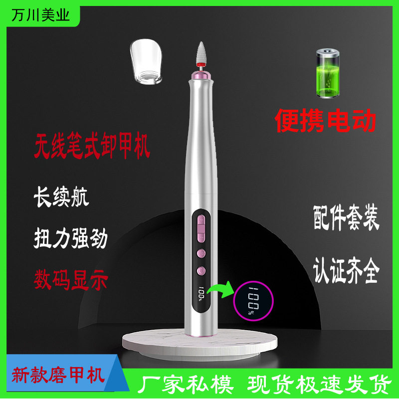 全套磨甲机便携式美甲打磨机时尚智能电动磨甲器数码显示无线家用