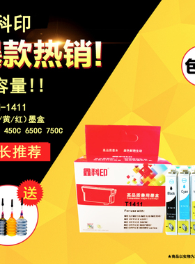 鑫科印适用爱普生EPSON ME33 330 620F 960 ME35 350墨盒T1411