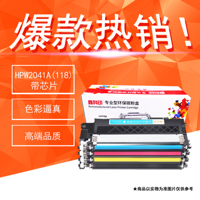 鑫科印适用惠普 116a W2080A W1132A hp MFP 178nw179fnw 150a/nw