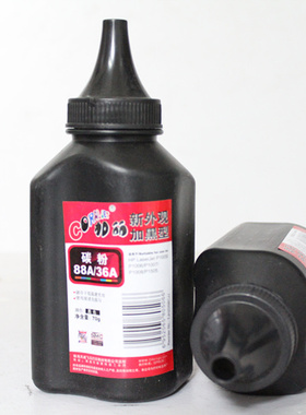 加丽碳粉兼容HPQ388A70g适用HP88A P1106 P1108 m1213nf HP1007 M