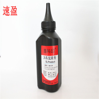 鑫科印适用兄弟MFC7360碳粉TN2215 7340 HL2240 2250 7470 7060D