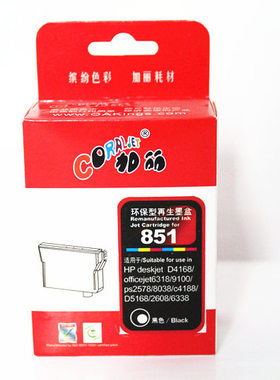 加丽兼容HP851墨盒 惠普HP打印机墨盒 大容量 黑色彩色 HP855墨盒