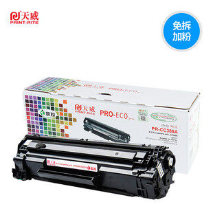 天威388a易加粉硒鼓 适用惠普hp88A HP1136 m1213 1008 1007 1106