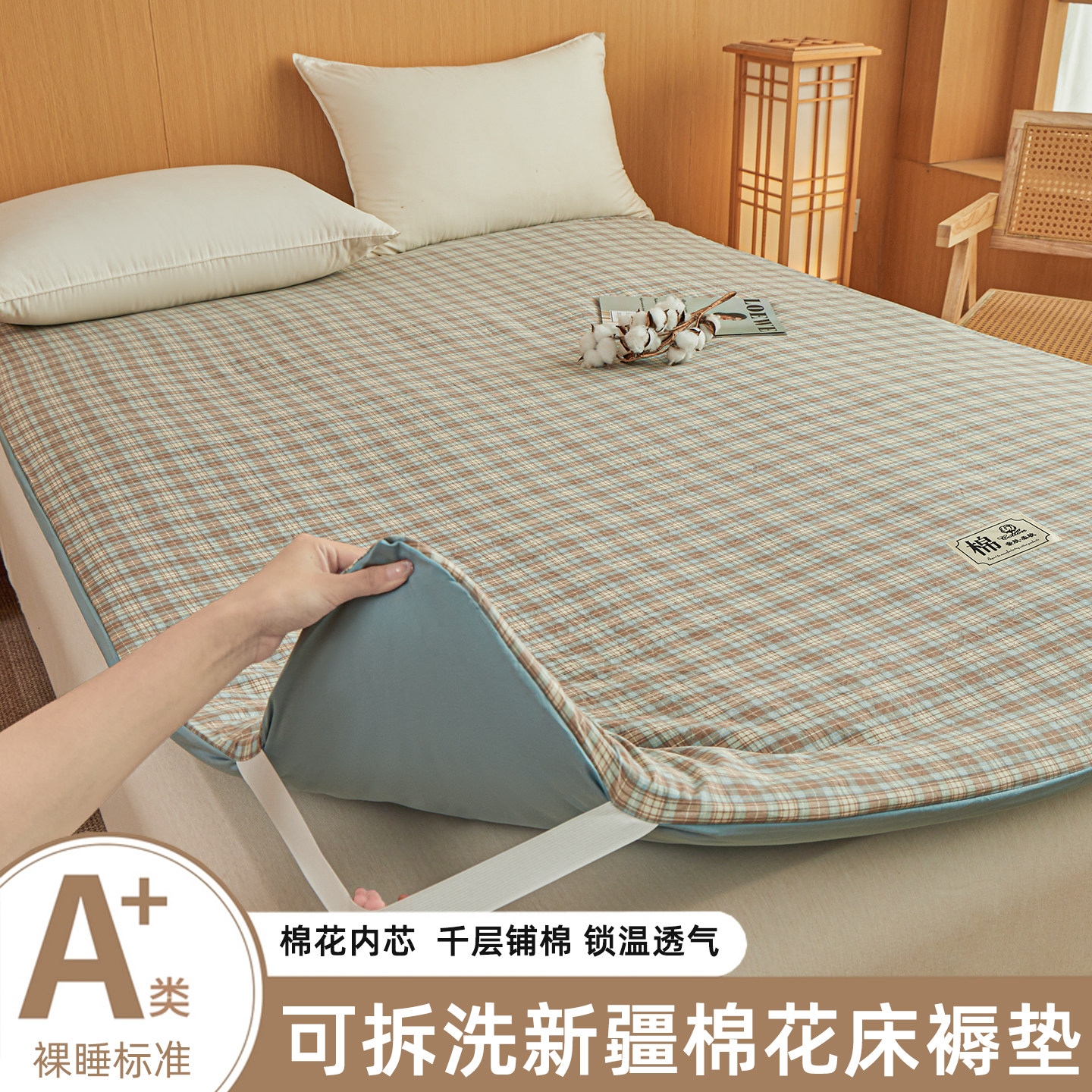 A类可拆洗新疆棉花床垫褥子
