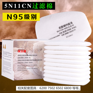7502生化面罩颗粒物芯片纸M KN95防毒面具5N11CN非油性过滤棉6200