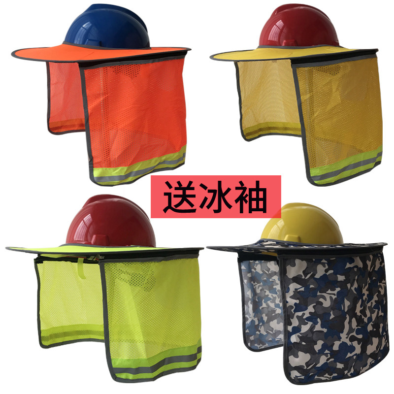 通用安全帽遮阳套工地施工夏季防晒神器加大檐透气折帘档太阳罩板图片