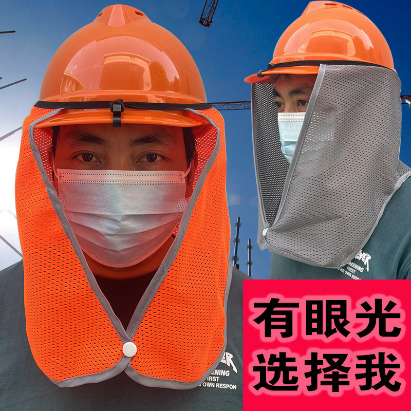 新上市夏季安全帽上的遮阳帽专用防晒套工地头盔透气防护帘男大檐