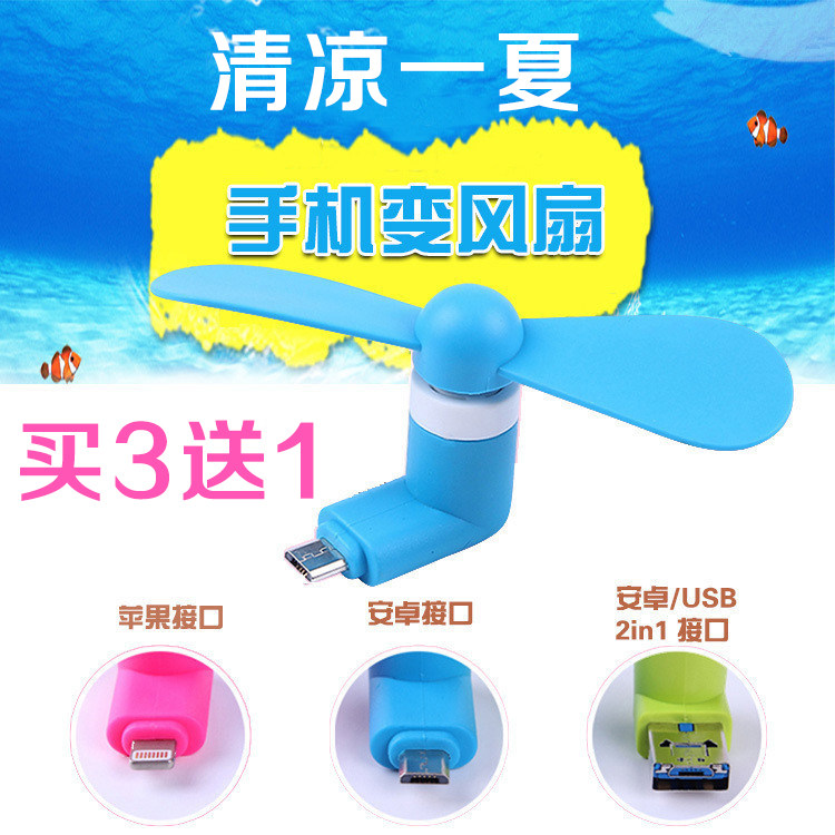 Ventilateur USB - Ref 404494 Image 1