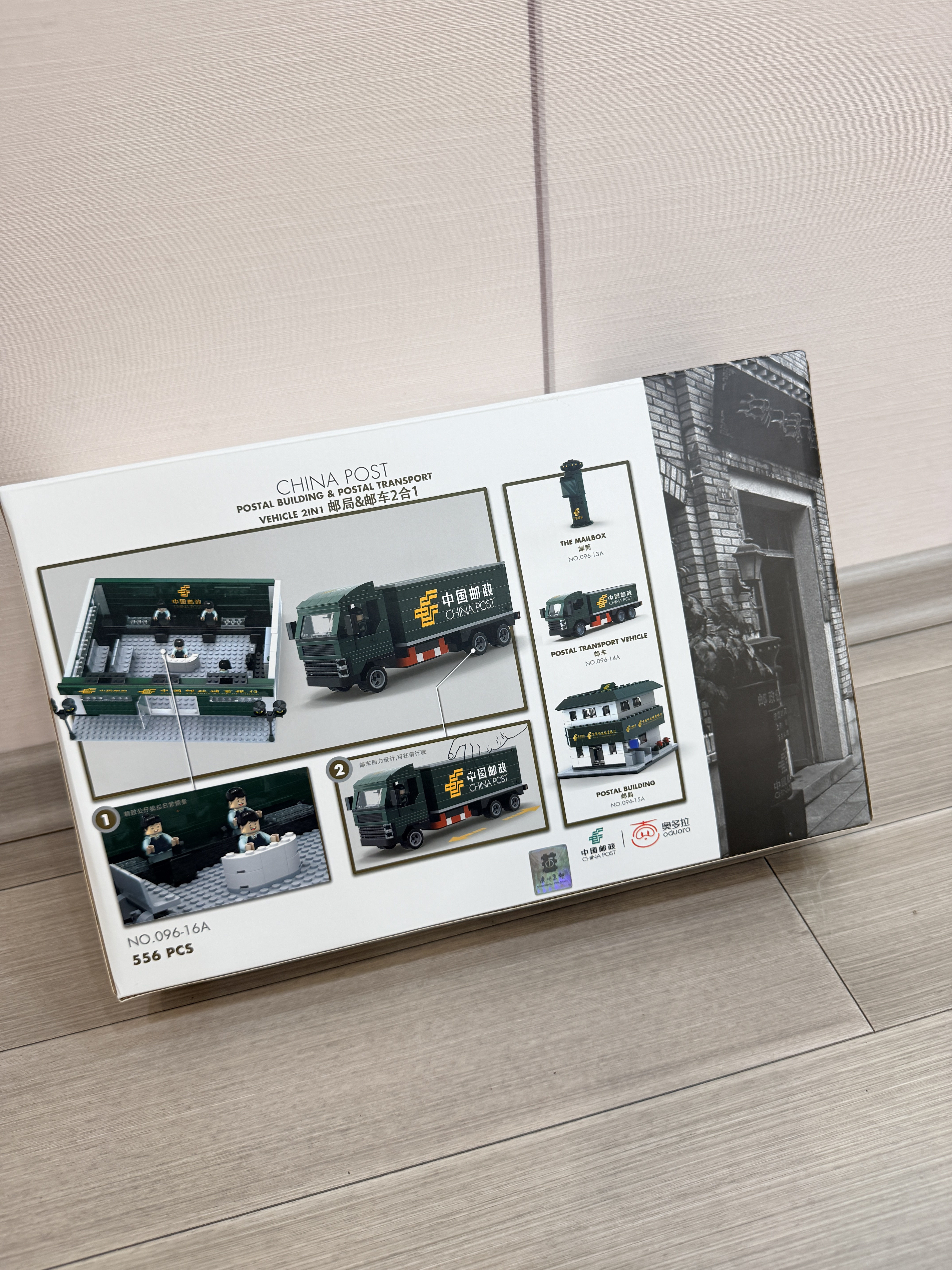 日常微光 Glimpse｜邮局街景&邮车2合1积木 益智拼装玩具 556颗粒