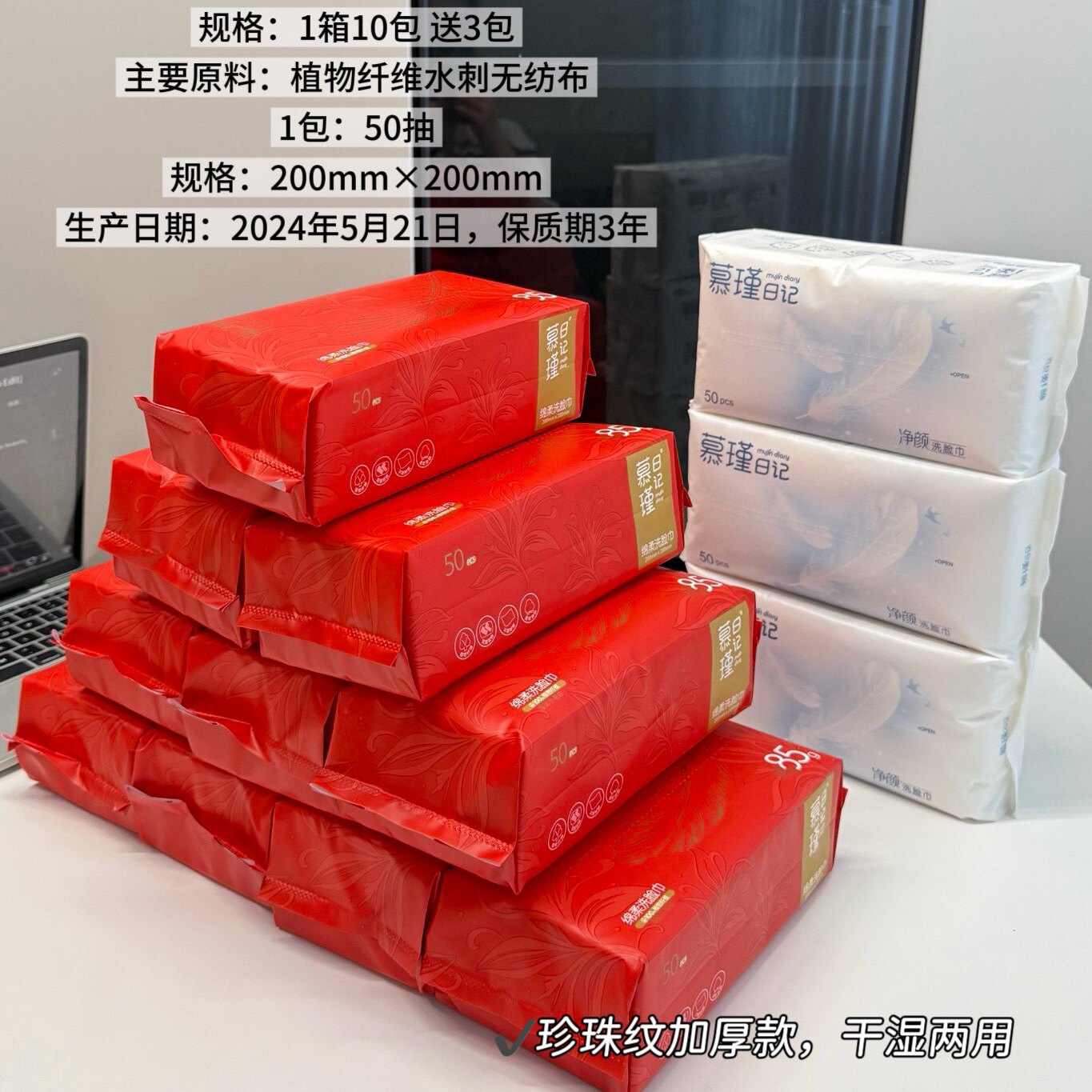 日常微光 Glimpse｜绵柔珍珠纹洗脸巾 85g加厚50抽 干湿两用 13包