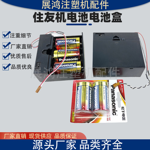 原装住友注塑机编码器电池