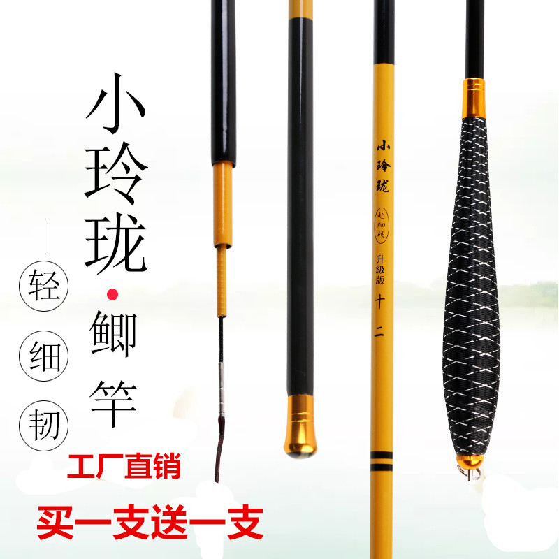 19调超轻细碳素台钓竿新品