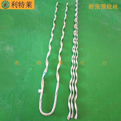 预绞丝 OPGW光缆耐张线夹预绞丝内外层预绞丝70KN100KN预绞式耐张
