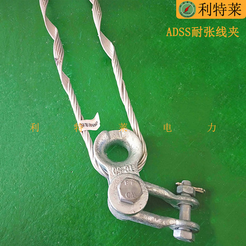 耐张线夹 ADSS光缆耐张线夹100米档距单层丝小张力耐张串预绞丝