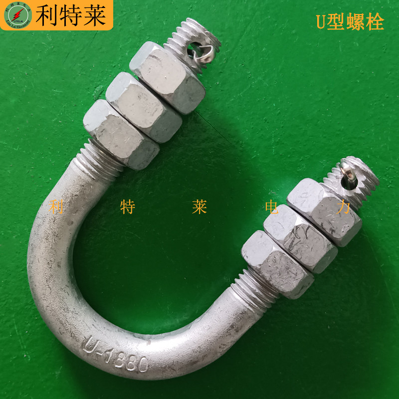 U型螺栓 U-1880U-2080UJ-1880UJ-2080U型螺丝连接件连接金具UJ型