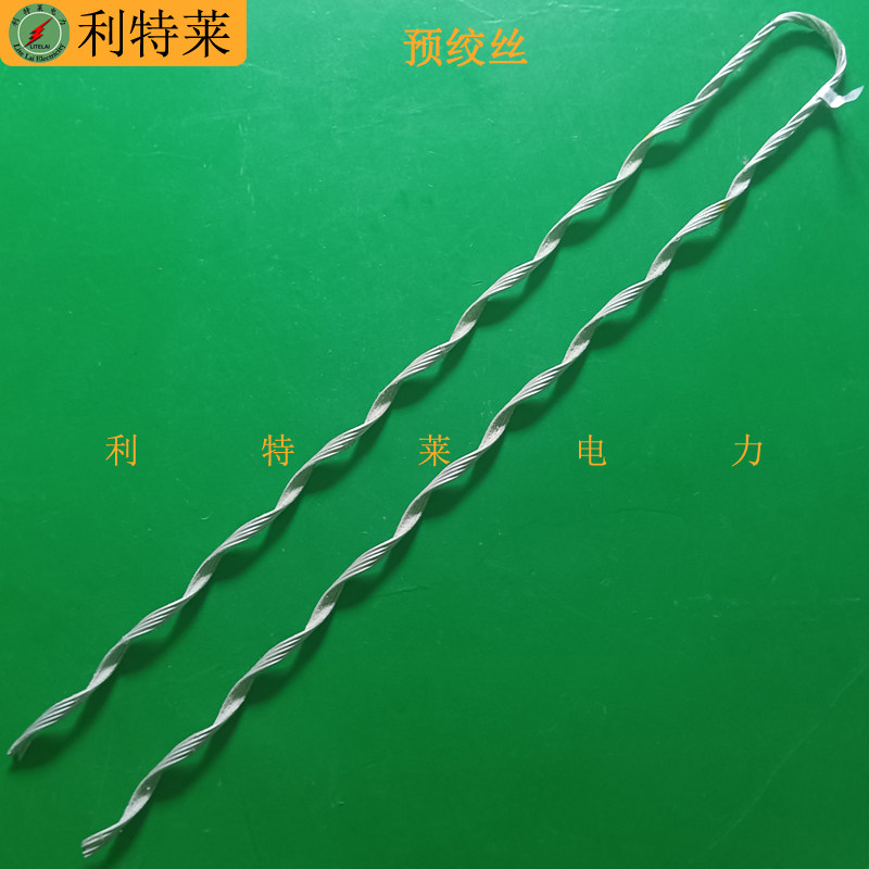 预绞丝 ADSS光缆耐张线夹预绞丝50m100m档距护线条外层预绞丝金具