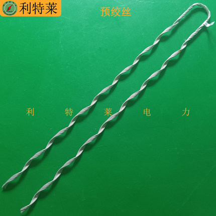 预绞丝 ADSS光缆耐张线夹预绞丝50m100m档距护线条外层预绞丝金具