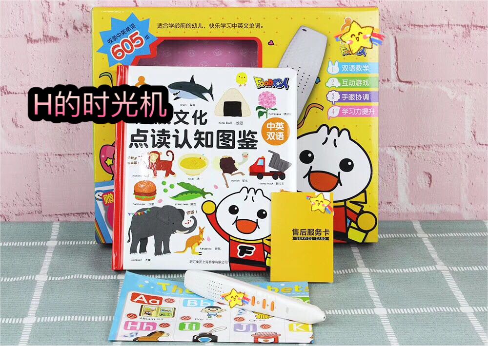 点读认知图鉴 儿童点读书点读笔中英双语学习点读机学英语短语|msdalam kategori Toy/bayi/teka-teki/blok bangunan/model, Pembelajaran awal/mainan pintar, Pra-pengajaran/Pembelajaran mata membaca - dari Buy2taobao.com untuk memberikan perkhidmatan ejen Taobao profesional membeli