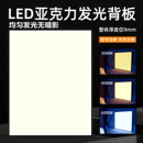 亚克力发光背板LED发光板导光板大理石纹冰裂纹背光板灯箱定制