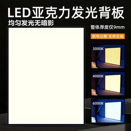 亚克力发光背板LED发光板导光板大理石纹冰裂纹背光板灯箱定制