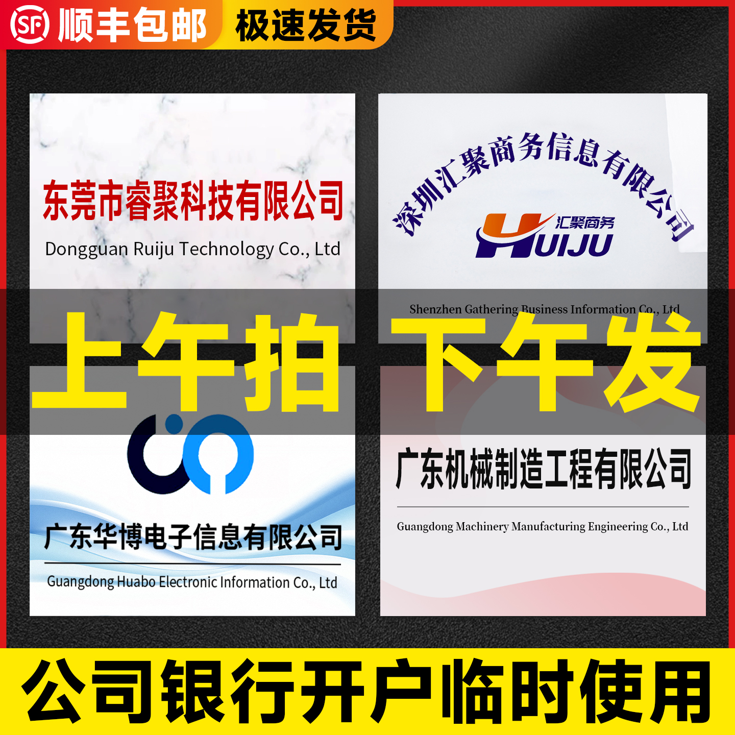 银行开户临时公司门牌不锈钢招牌