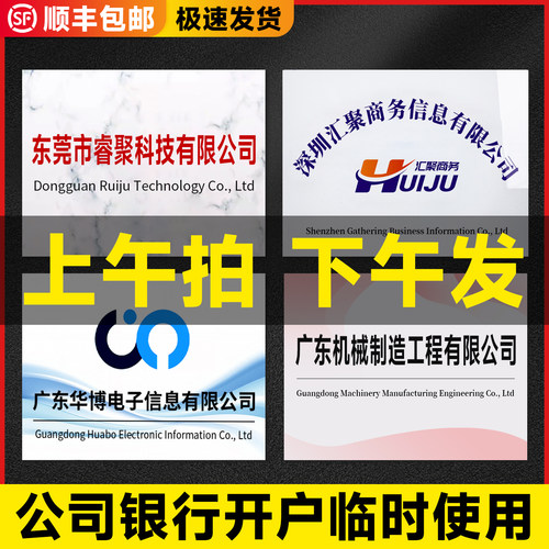 银行开户临时公司门牌不锈钢招牌