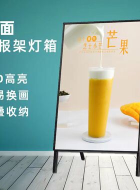 led立式抽画超薄灯箱移动落地广告牌折叠展架发光海报户外招牌