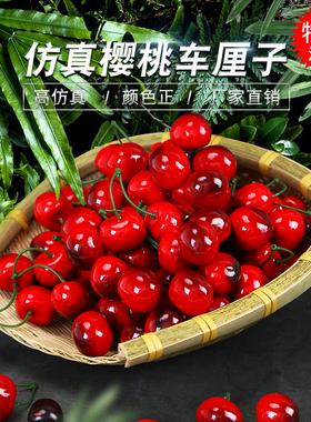 仿真水果模型超大颗粒樱桃车厘子