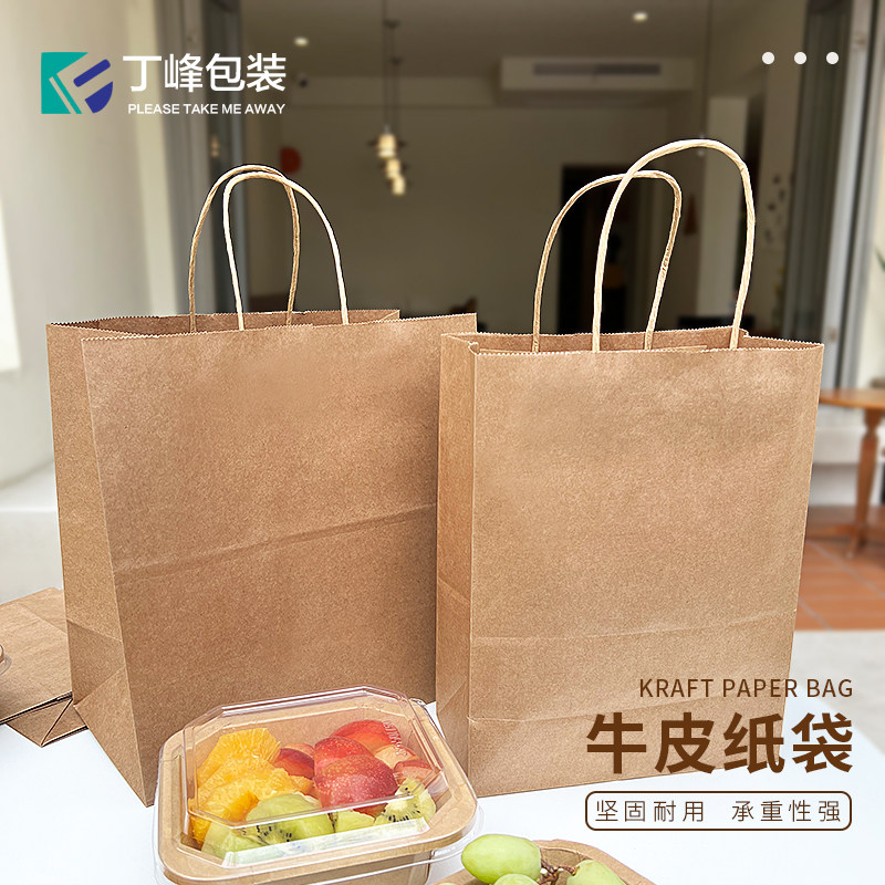 丁峰&middot;牛皮纸环保商超手提购物袋水果/果切/餐盒外卖送餐打包袋