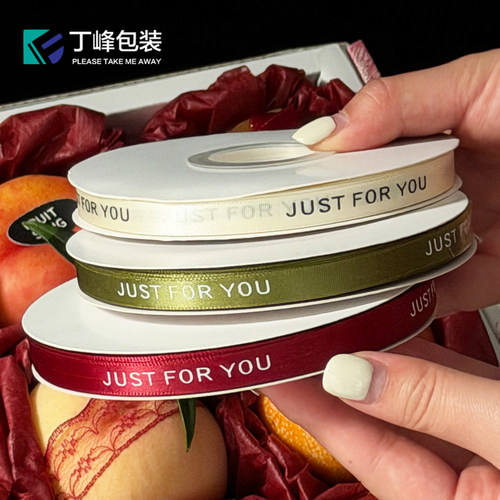 英文寸心彩带1cm细彩带